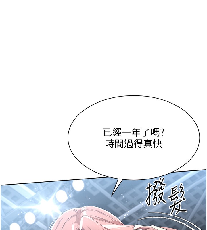 第3话-让我看看妳的诚意 - 第145.jpg页