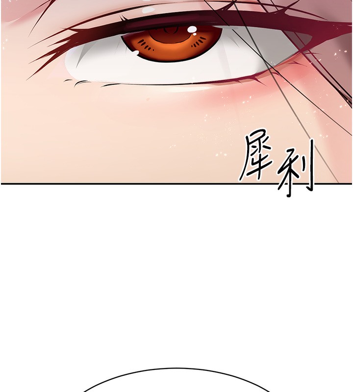 第3话-让我看看妳的诚意 - 第149.jpg页