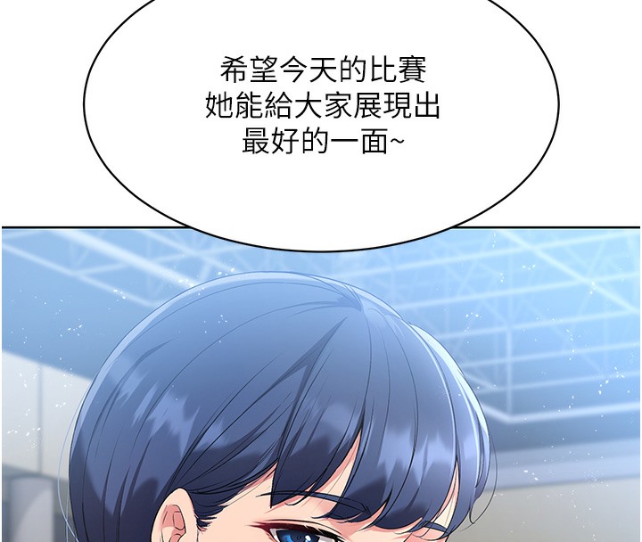 第3话-让我看看妳的诚意 - 第150.jpg页