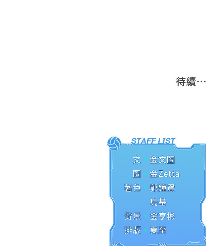 第3话-让我看看妳的诚意 - 第153.jpg页