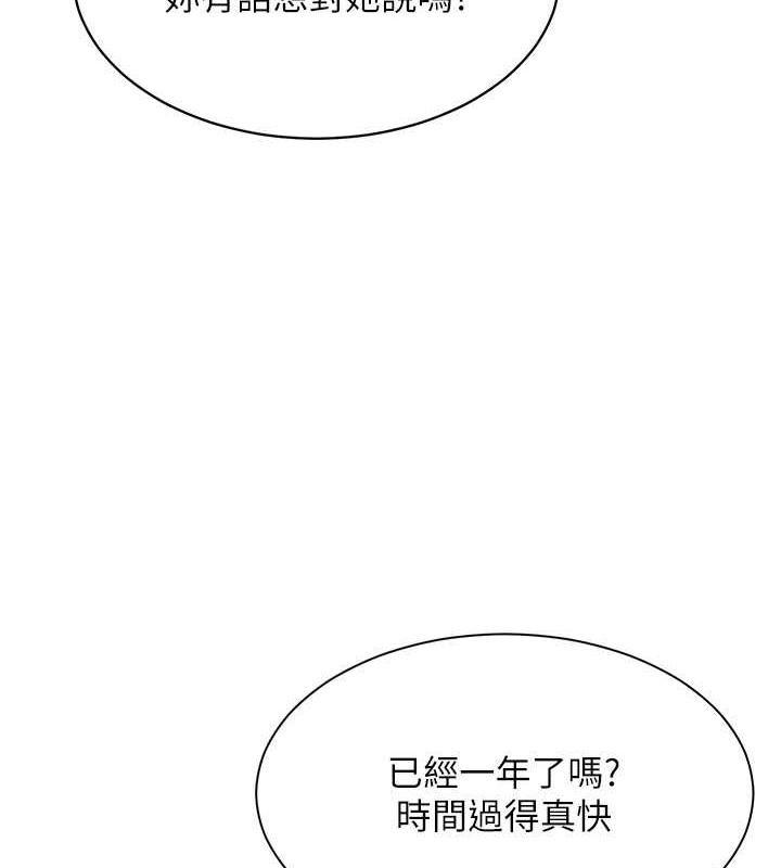 第4话-帮我口，我就还妳身体 - 第3.jpg页