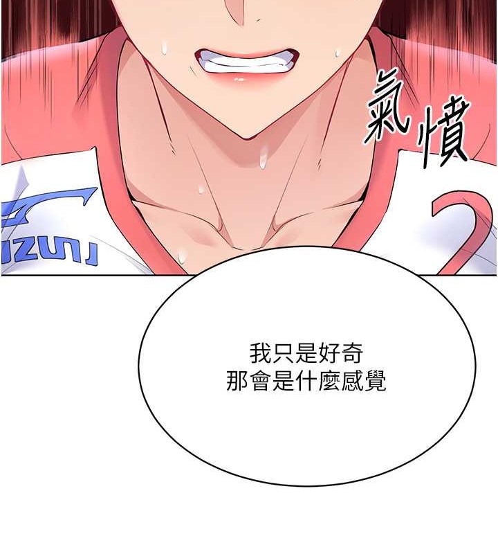 第4话-帮我口，我就还妳身体 - 第69.jpg页