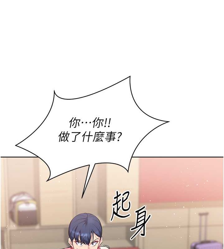 第4话-帮我口，我就还妳身体 - 第70.jpg页