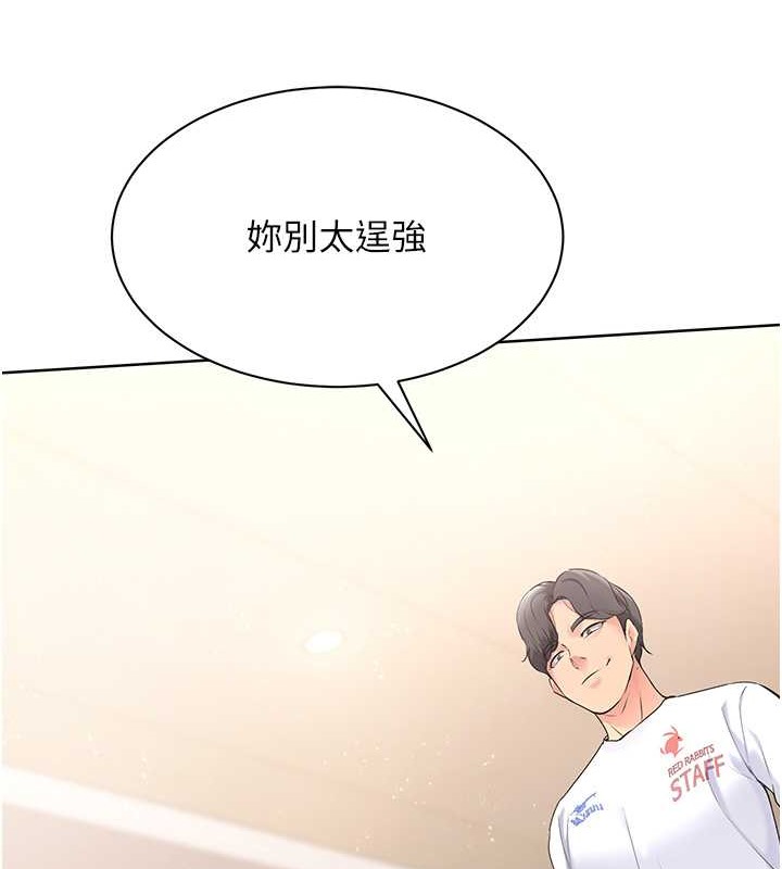 第4话-帮我口，我就还妳身体 - 第74.jpg页
