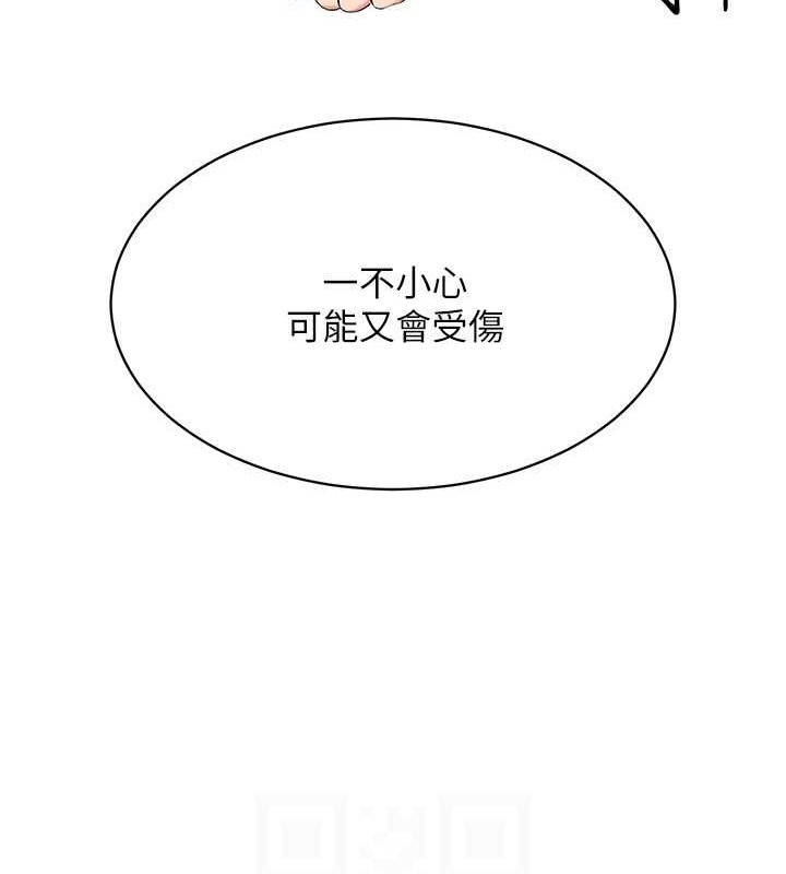 第4话-帮我口，我就还妳身体 - 第77.jpg页
