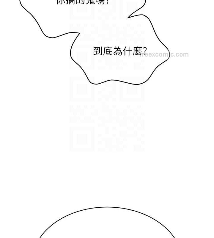 第4话-帮我口，我就还妳身体 - 第80.jpg页