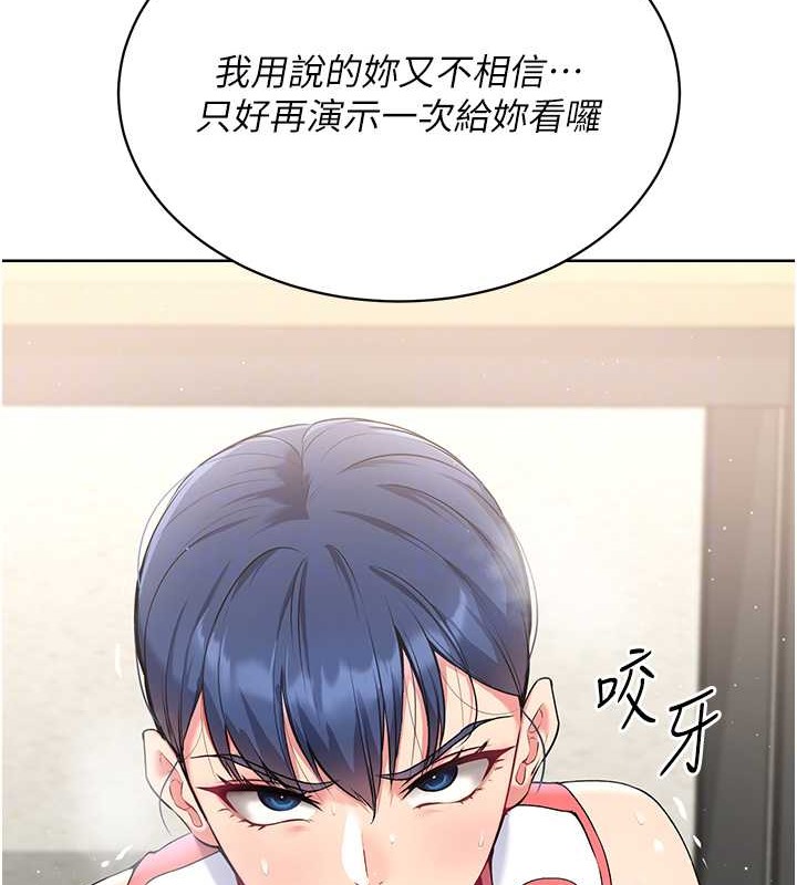 第4话-帮我口，我就还妳身体 - 第81.jpg页