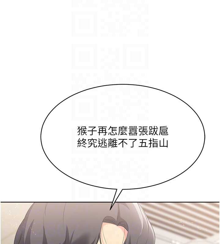第4话-帮我口，我就还妳身体 - 第84.jpg页