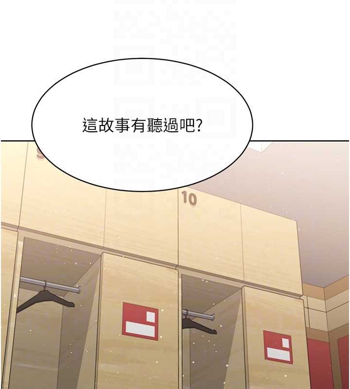 第4话-帮我口，我就还妳身体 - 第86.jpg页
