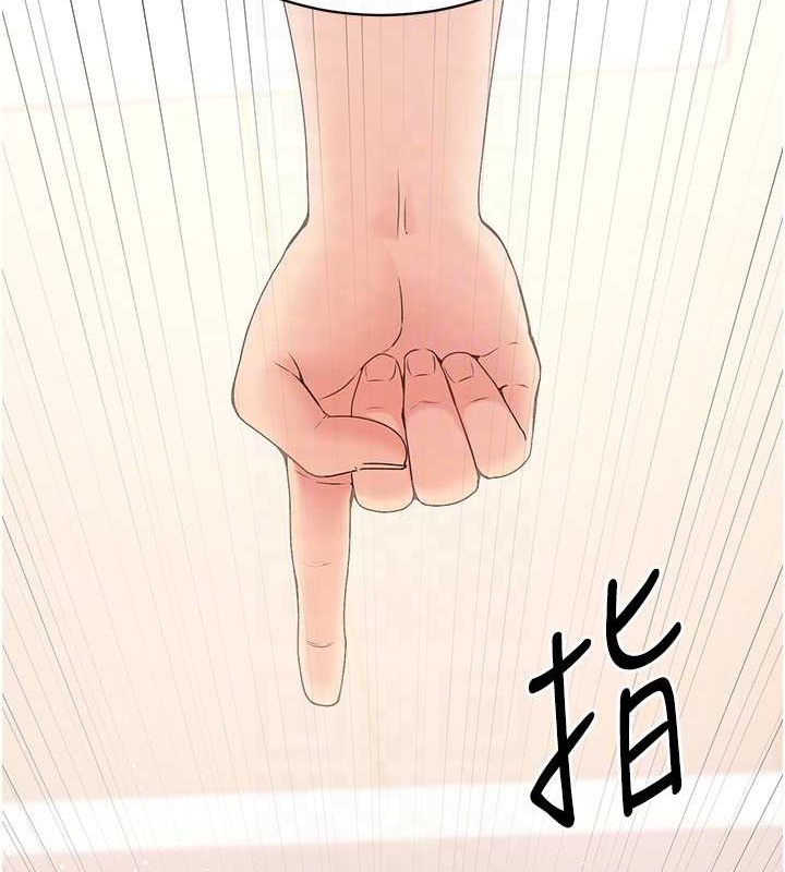 第4话-帮我口，我就还妳身体 - 第91.jpg页