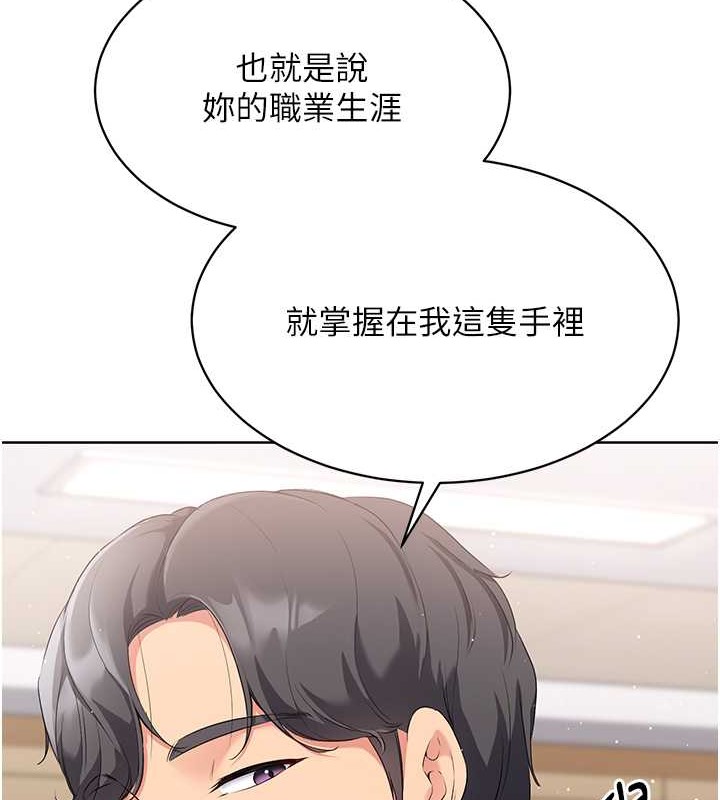 第4话-帮我口，我就还妳身体 - 第95.jpg页