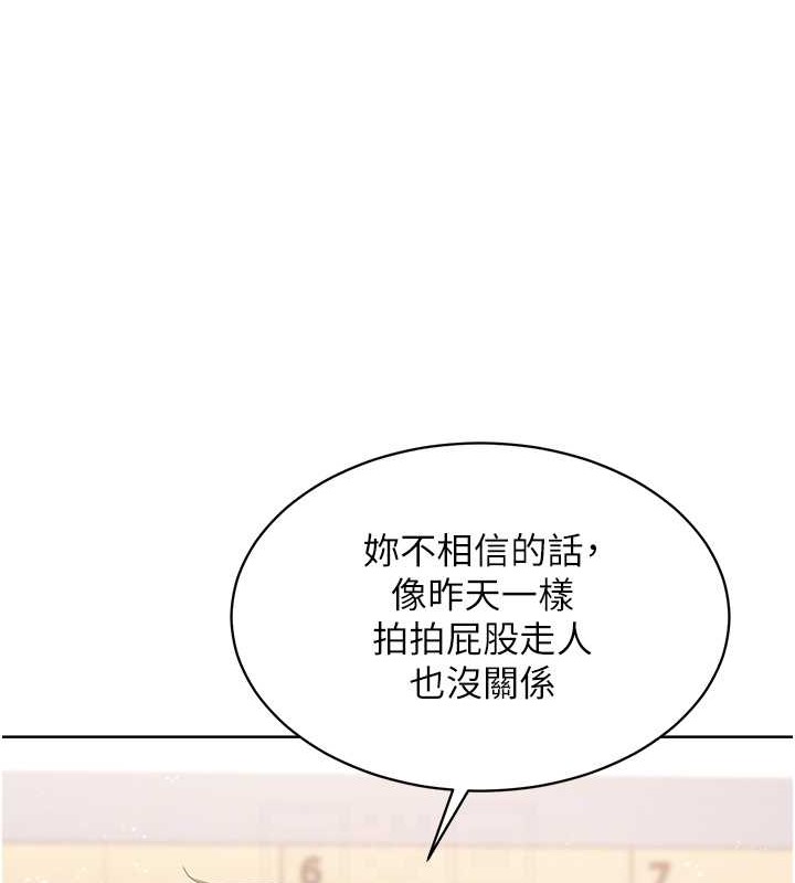 第4话-帮我口，我就还妳身体 - 第97.jpg页