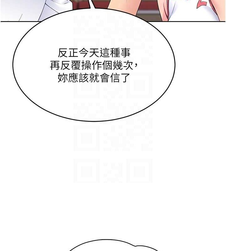 第4话-帮我口，我就还妳身体 - 第99.jpg页