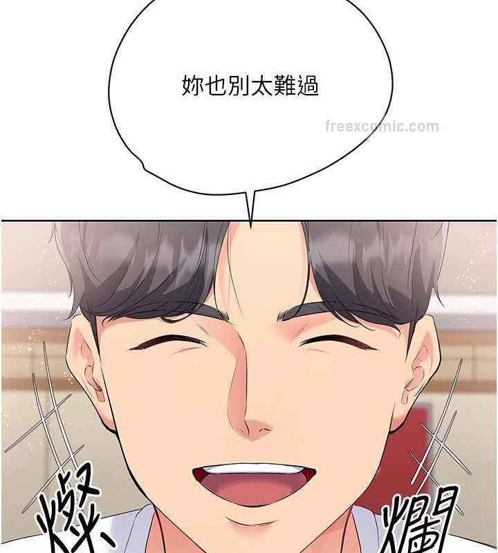 第4话-帮我口，我就还妳身体 - 第100.jpg页