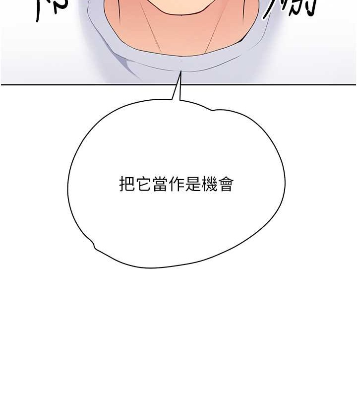 第4话-帮我口，我就还妳身体 - 第101.jpg页