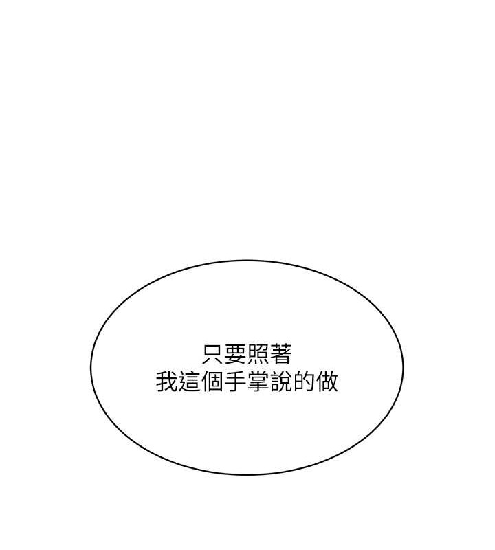 第4话-帮我口，我就还妳身体 - 第102.jpg页