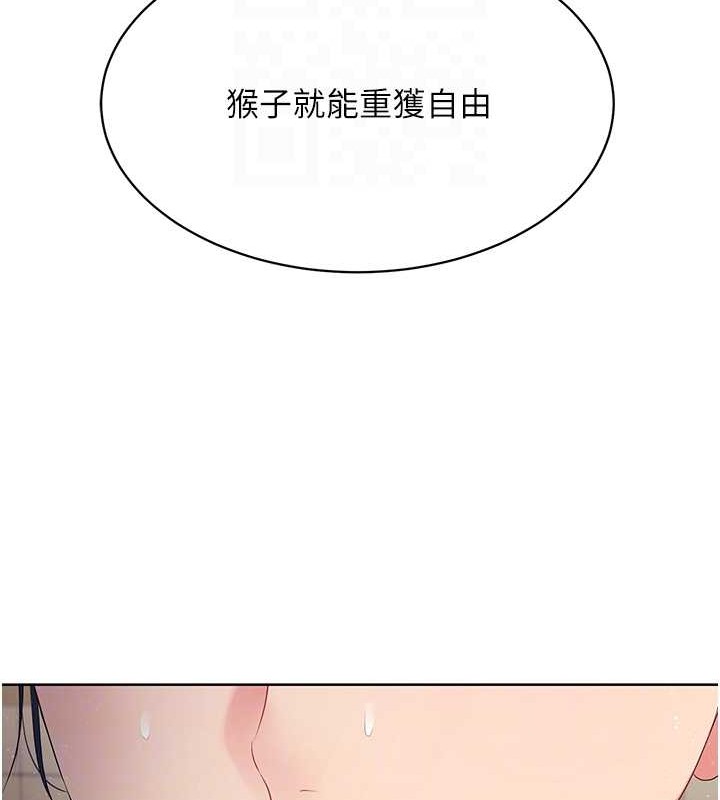 第4话-帮我口，我就还妳身体 - 第106.jpg页