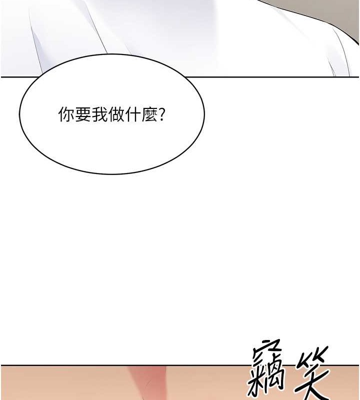 第4话-帮我口，我就还妳身体 - 第110.jpg页