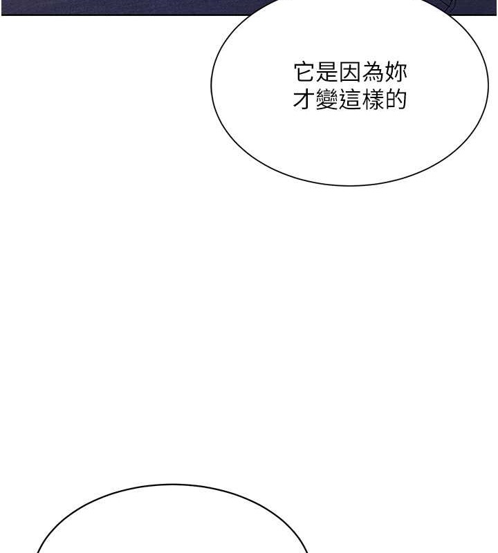 第4话-帮我口，我就还妳身体 - 第119.jpg页