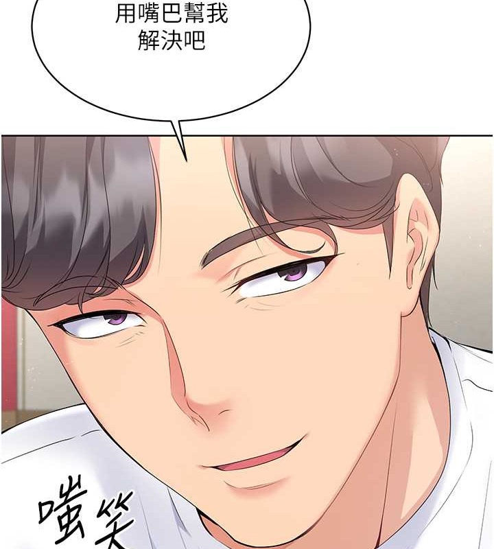 第4话-帮我口，我就还妳身体 - 第120.jpg页
