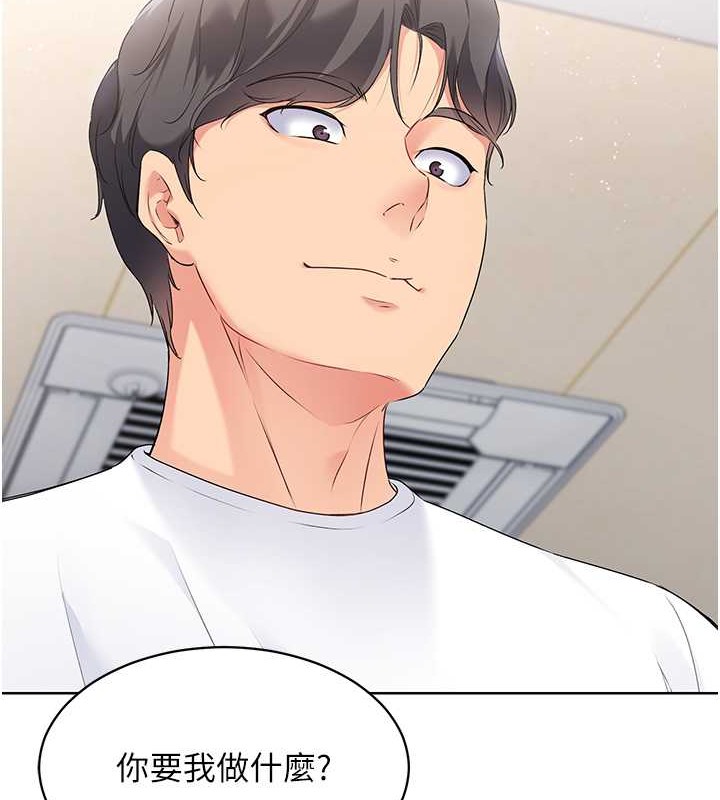 第5话-赌上职业生涯的口交 - 第2.jpg页