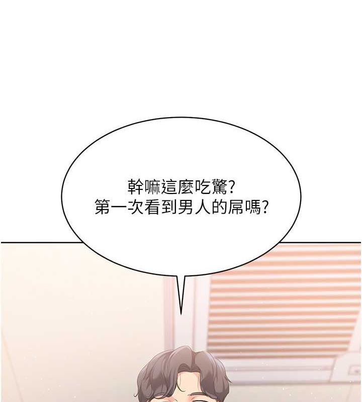 第5话-赌上职业生涯的口交 - 第7.jpg页