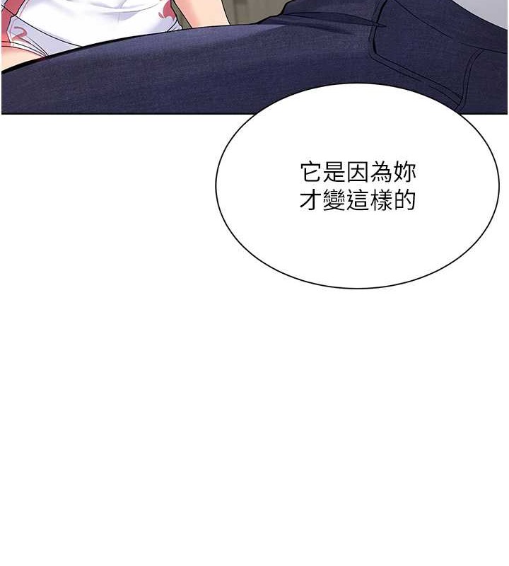 第5话-赌上职业生涯的口交 - 第11.jpg页