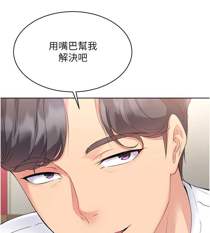 第5话-赌上职业生涯的口交 - 第12.jpg页