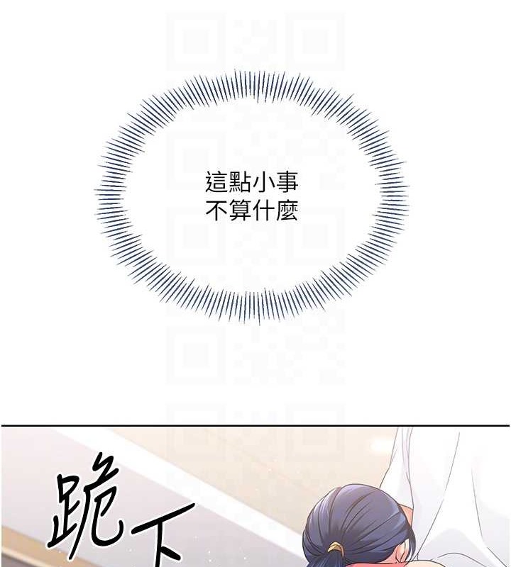 第5话-赌上职业生涯的口交 - 第17.jpg页