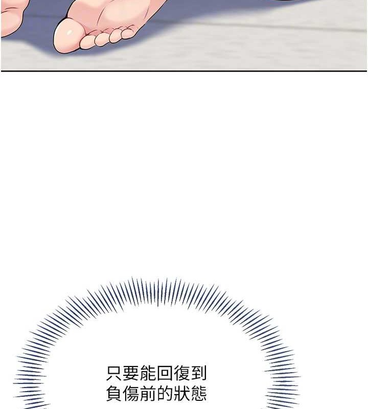 第5话-赌上职业生涯的口交 - 第19.jpg页