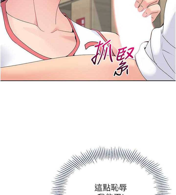 第5话-赌上职业生涯的口交 - 第21.jpg页