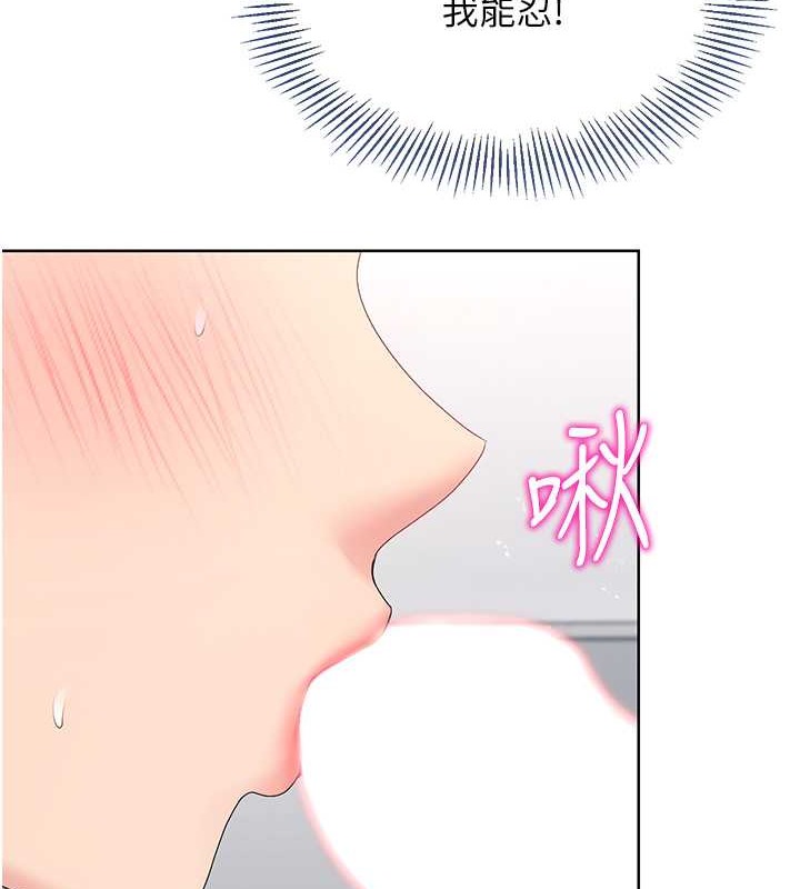 第5话-赌上职业生涯的口交 - 第22.jpg页