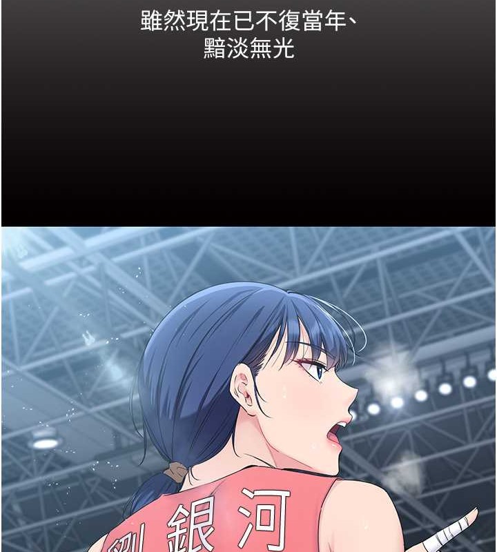 第5话-赌上职业生涯的口交 - 第28.jpg页