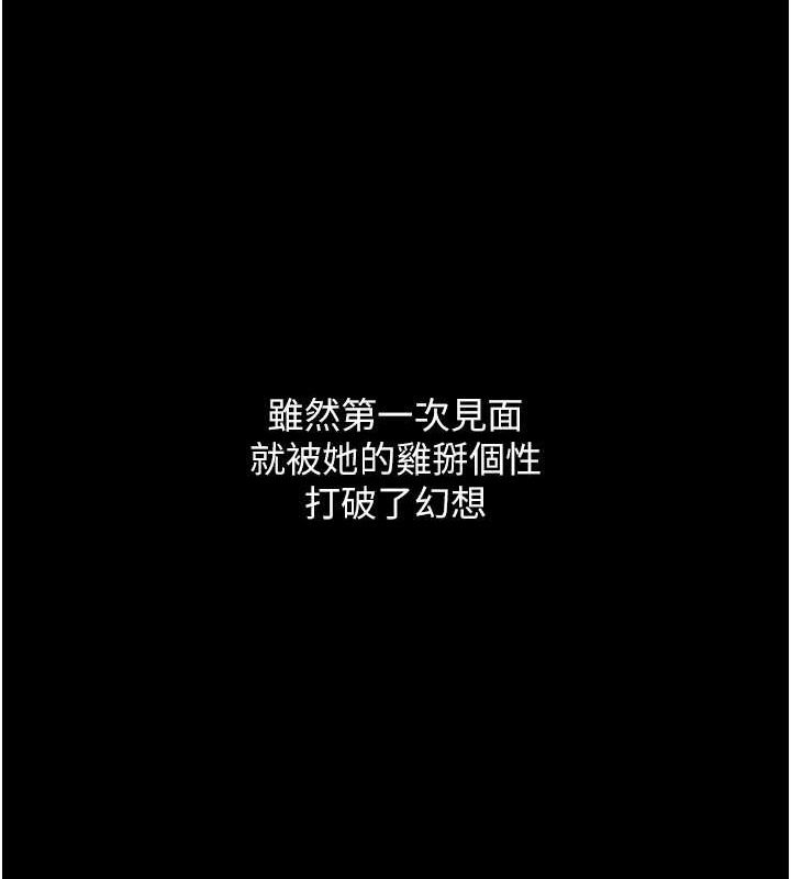 第5话-赌上职业生涯的口交 - 第36.jpg页