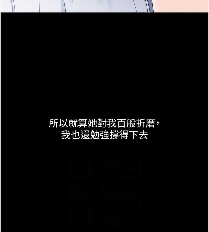 第5话-赌上职业生涯的口交 - 第42.jpg页