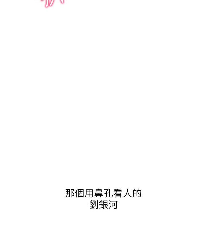 第5话-赌上职业生涯的口交 - 第49.jpg页
