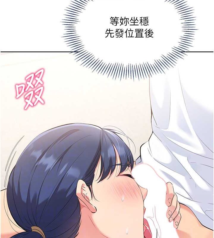 第5话-赌上职业生涯的口交 - 第55.jpg页