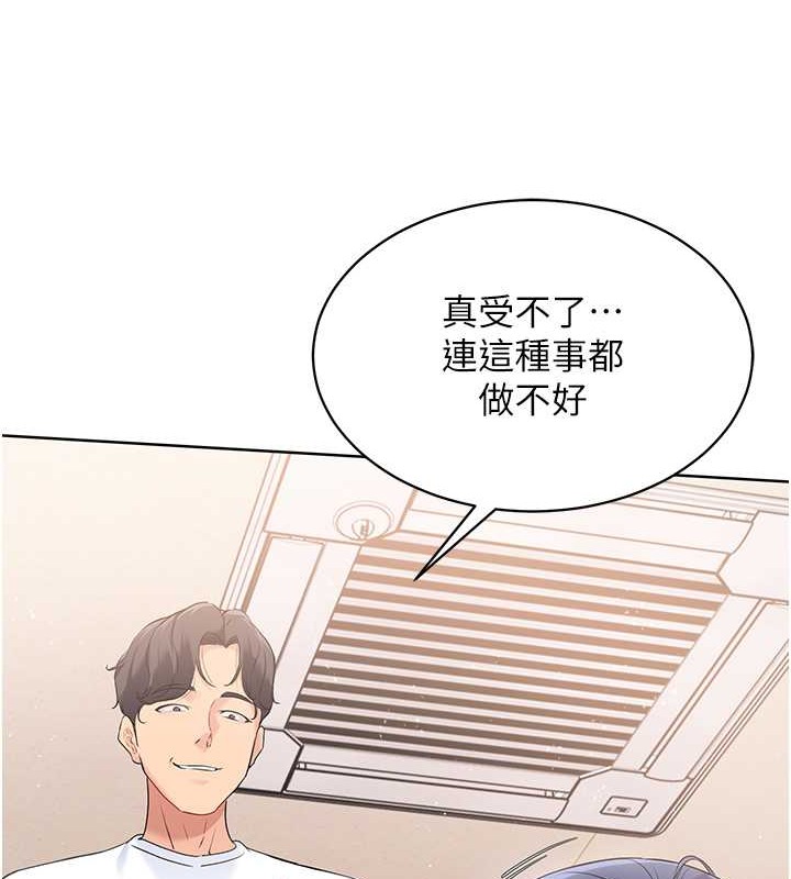 第5话-赌上职业生涯的口交 - 第78.jpg页