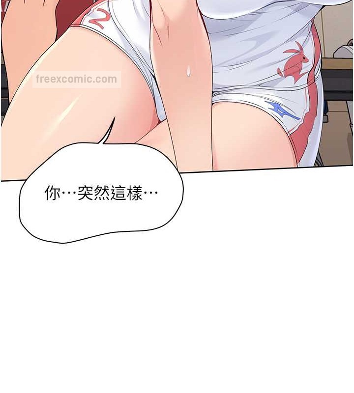 第5话-赌上职业生涯的口交 - 第80.jpg页