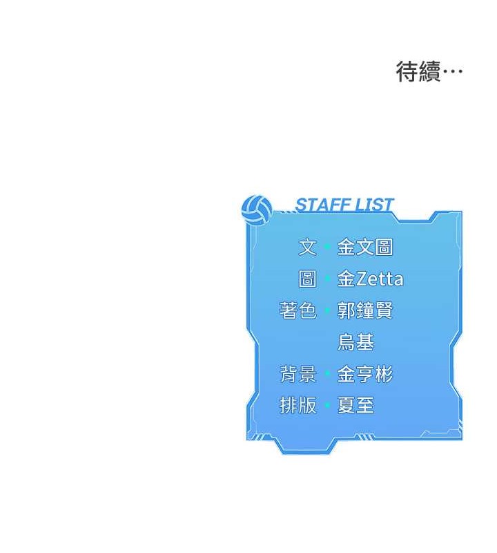 第5话-赌上职业生涯的口交 - 第109.jpg页