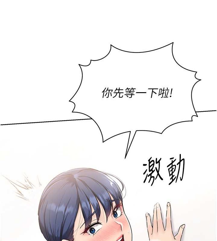第6话-我意淫妳很久了 - 第6.jpg页