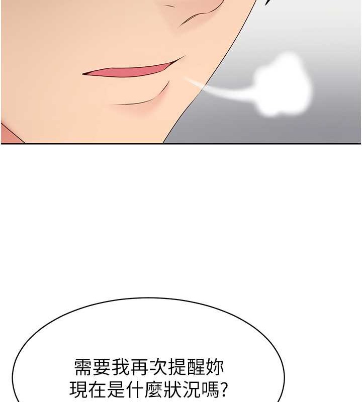 第6话-我意淫妳很久了 - 第10.jpg页