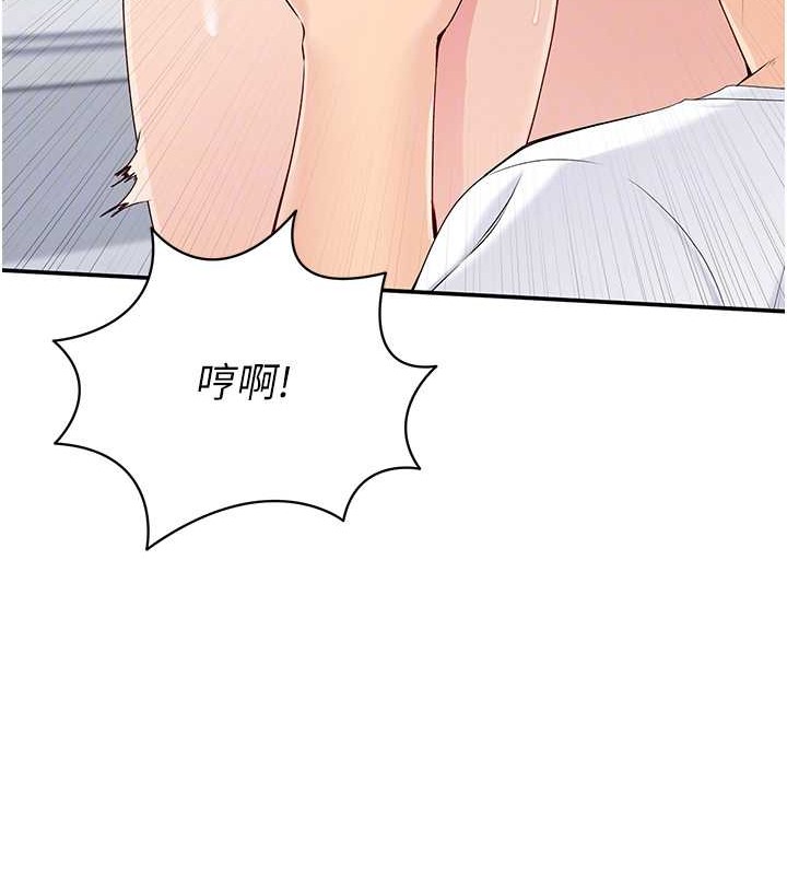 第6话-我意淫妳很久了 - 第41.jpg页