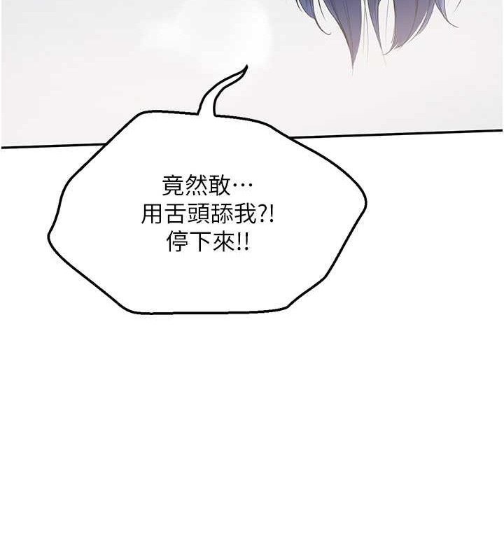 第6话-我意淫妳很久了 - 第46.jpg页