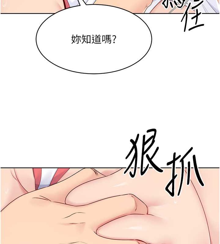 第6话-我意淫妳很久了 - 第62.jpg页