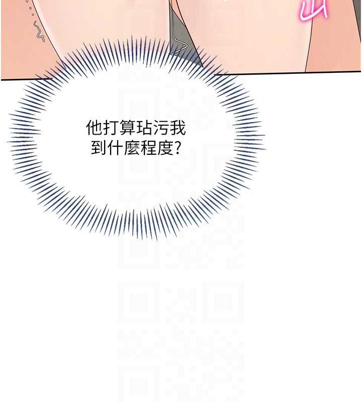 第6话-我意淫妳很久了 - 第71.jpg页