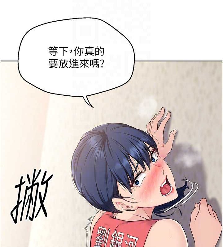 第6话-我意淫妳很久了 - 第98.jpg页