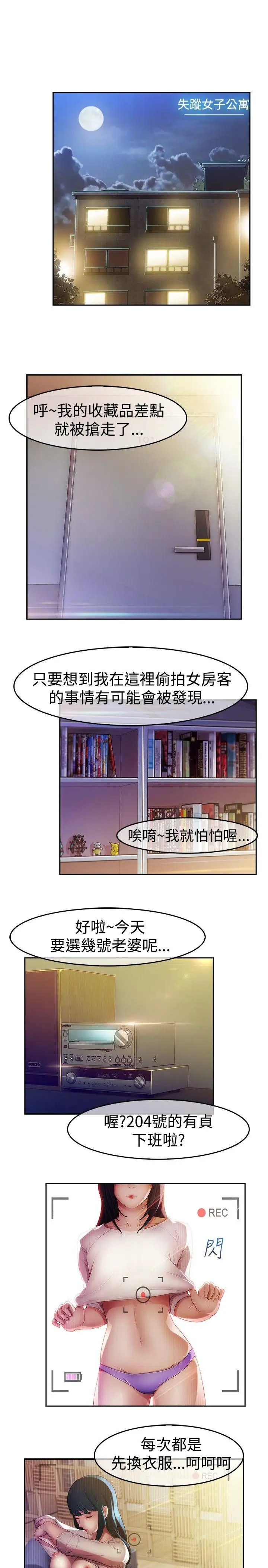 第4话