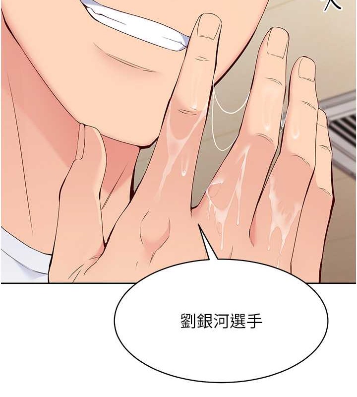 第7话-运动员的鲍鱼真顶 - 第2.jpg页