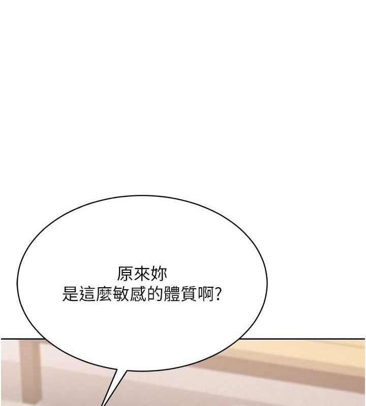 第7话-运动员的鲍鱼真顶 - 第3.jpg页